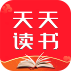 天天读书app官方手机版v1.0.0