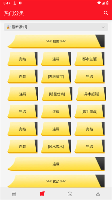 天天读书app官方手机版截图4