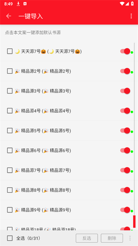 天天读书app官方手机版截图5