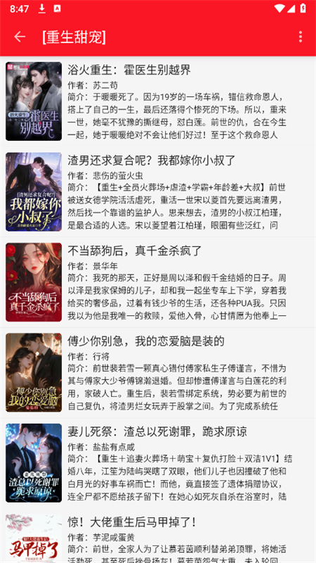 天天读书app官方手机版截图6
