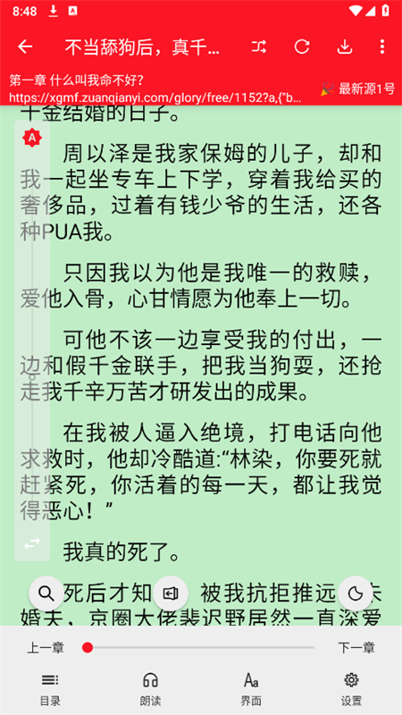 天天读书app官方手机版截图8