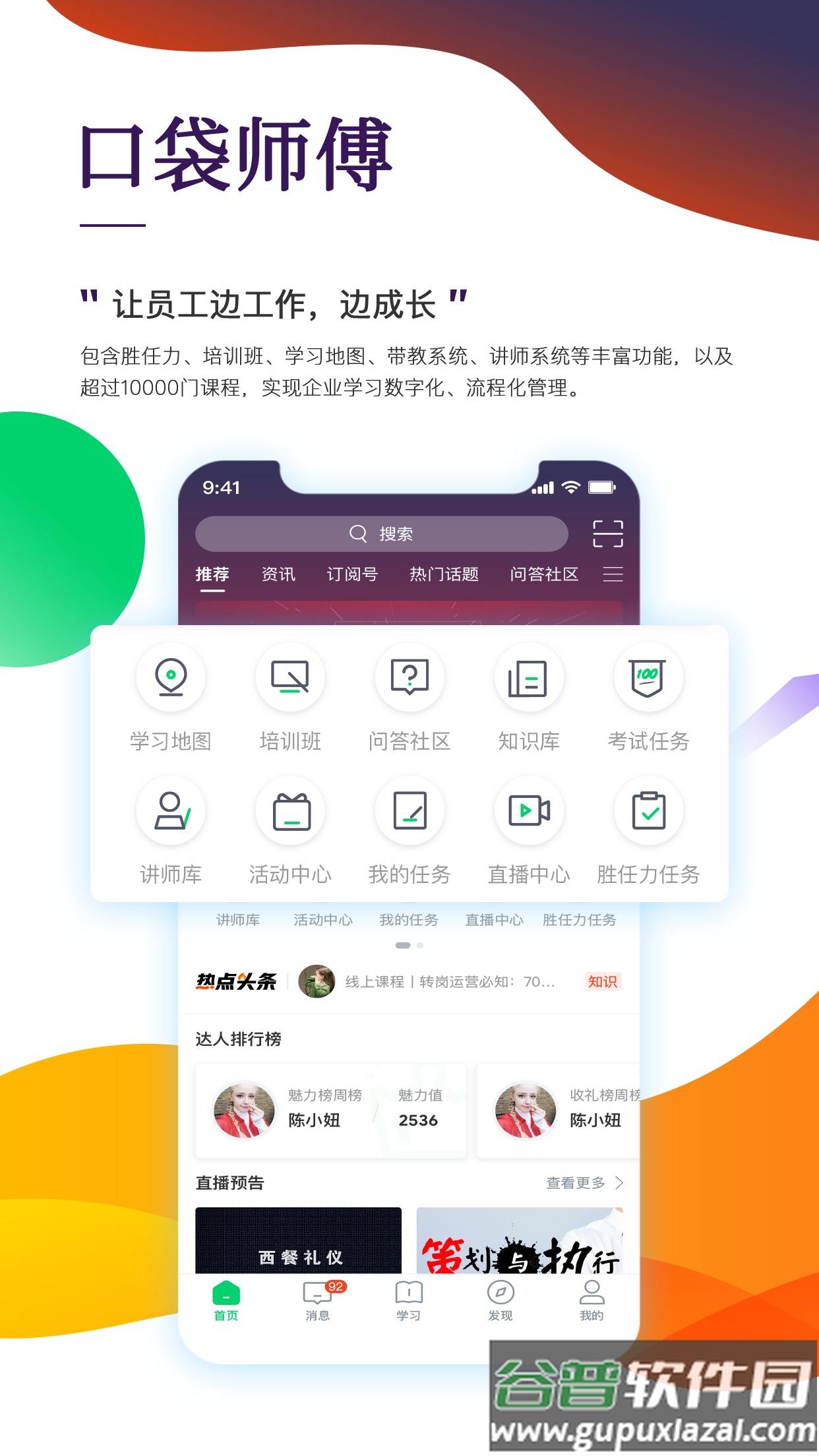 珠宝E学堂app官方下载移动客户端截图1