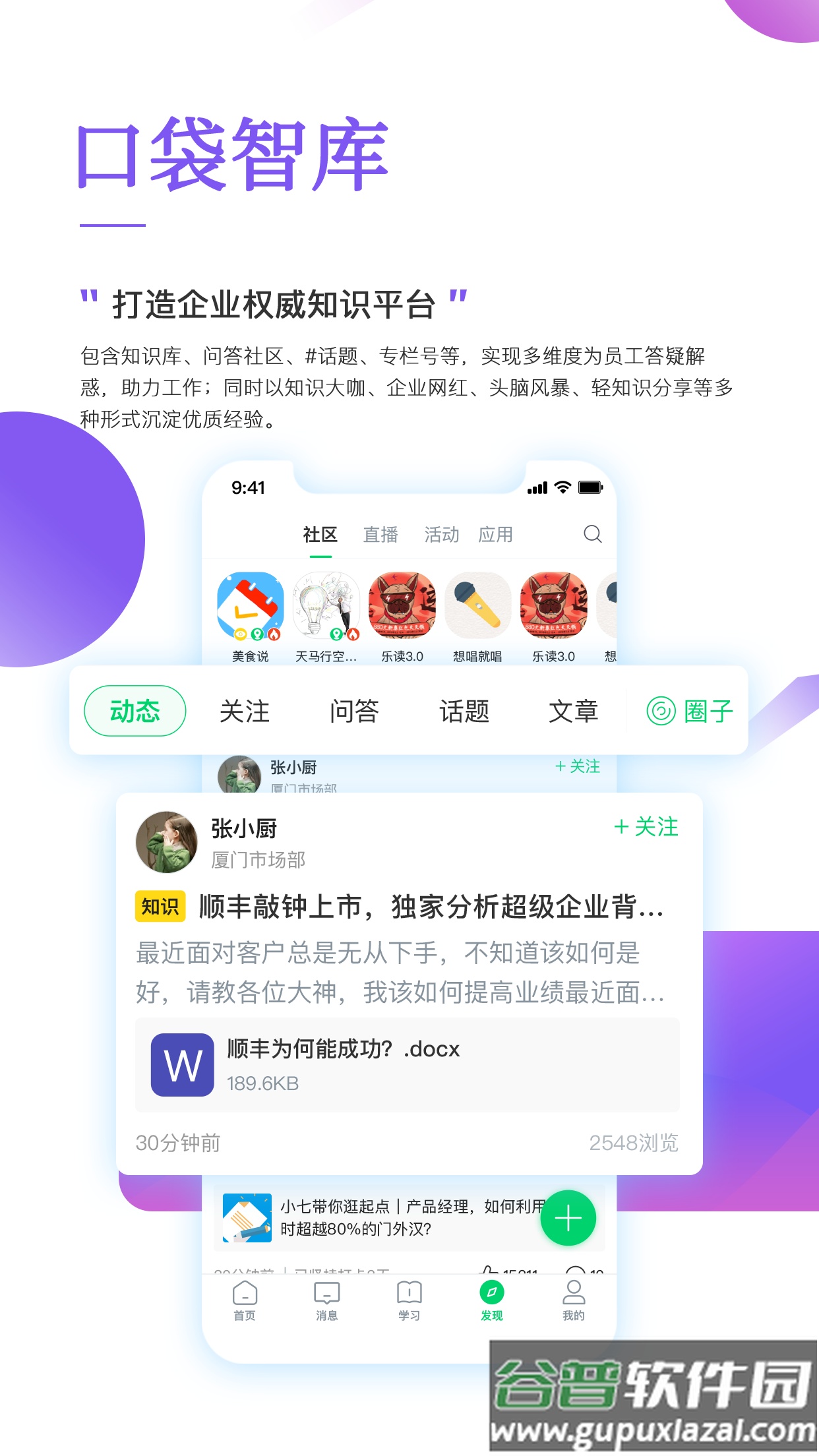 珠宝E学堂app官方下载移动客户端截图2