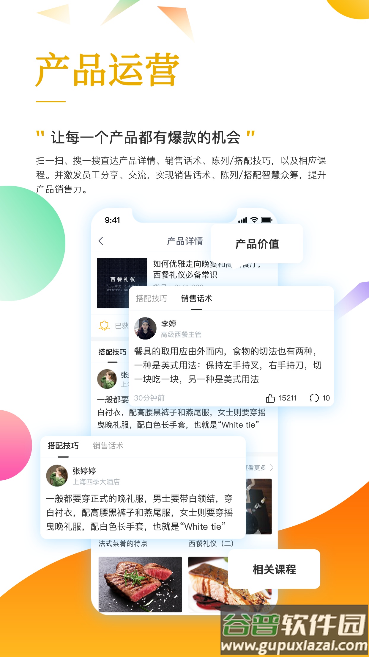 珠宝E学堂app官方下载移动客户端截图3