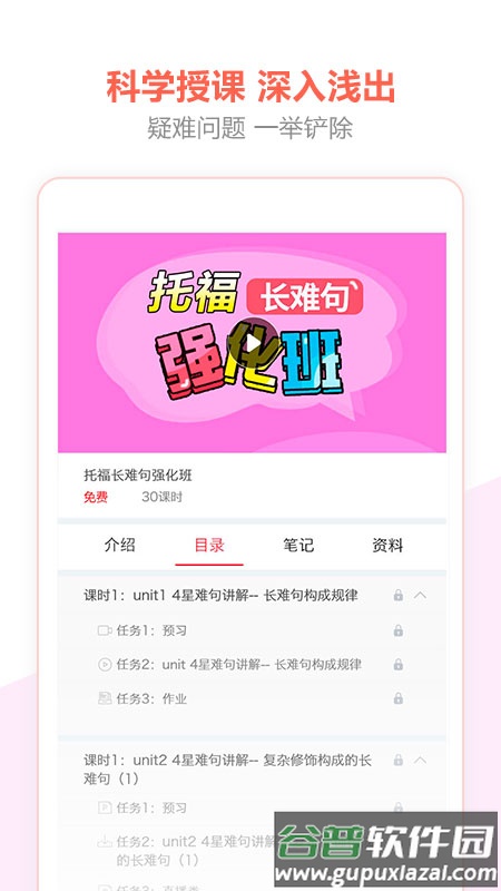 百利留学课堂官方版截图1