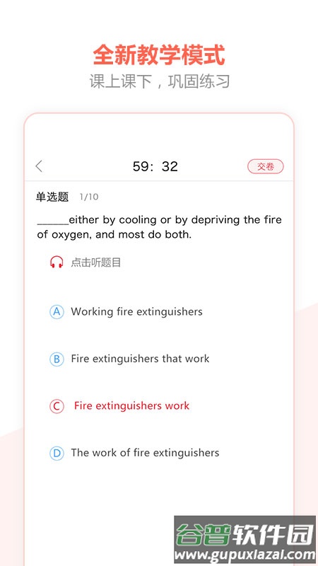 百利留学课堂官方版截图2
