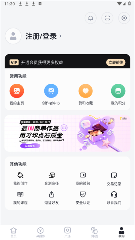 无界ai绘画app官方手机版截图4