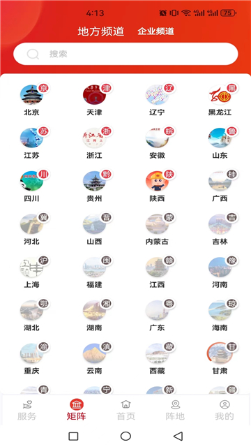 全国总工会职工之家官方下载2025最新版截图5