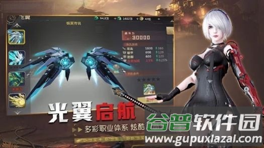 星使之光手游截图1