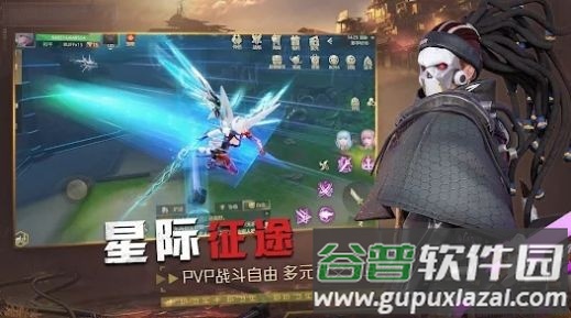 星使之光手游截图2