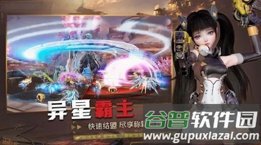 星使之光手游截图3