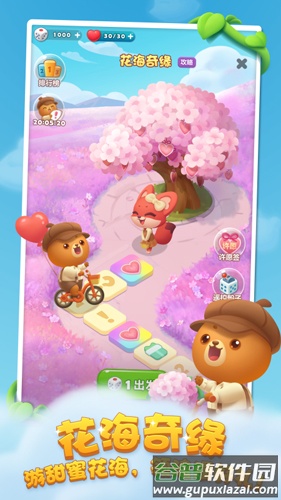 开心消消乐2024新版截图3