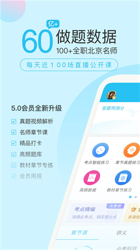 自考万题库官方版截图1