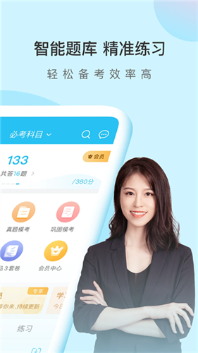 自考万题库官方版截图3