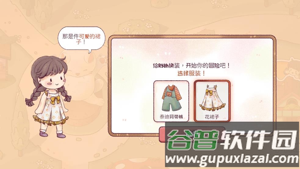 梦想美食街游戏截图2