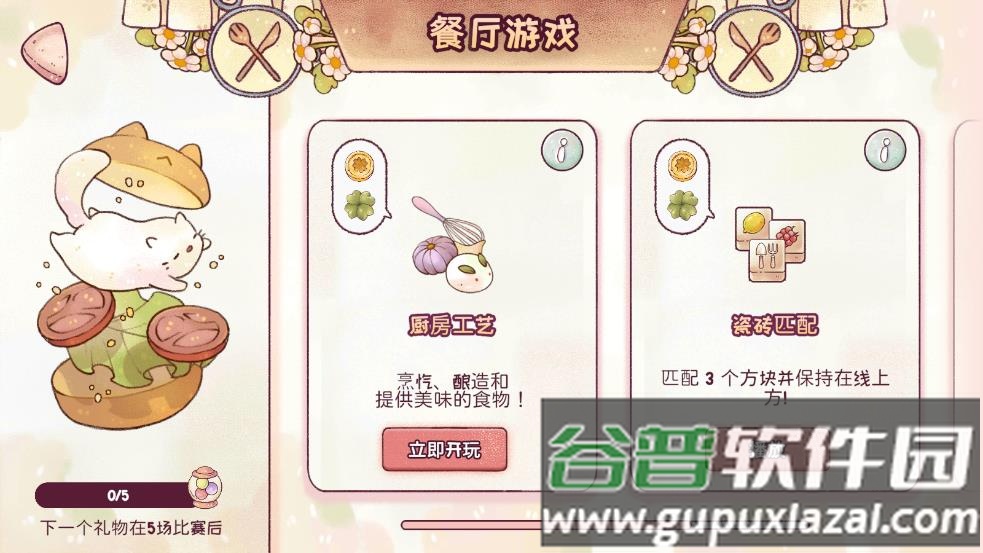 梦想美食街游戏截图4