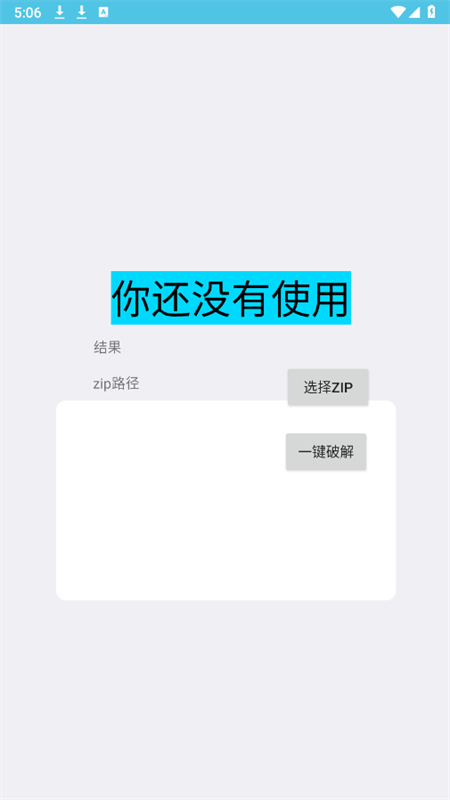 Z工具app官方手机版截图2