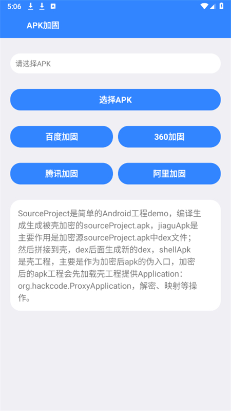 Z工具app官方手机版截图3