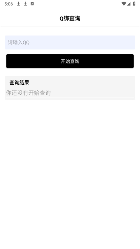 Z工具app官方手机版截图4