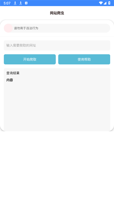 Z工具app官方手机版截图5
