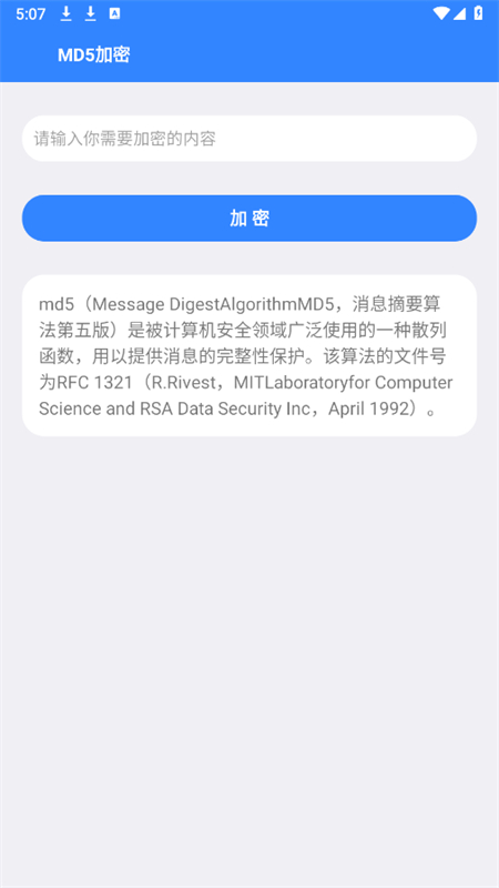 Z工具app官方手机版截图7