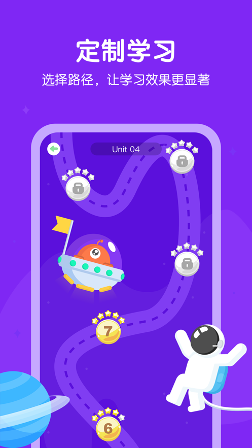 E听说小学app下载截图2