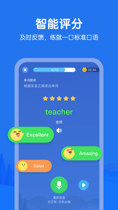 E听说小学app下载截图4