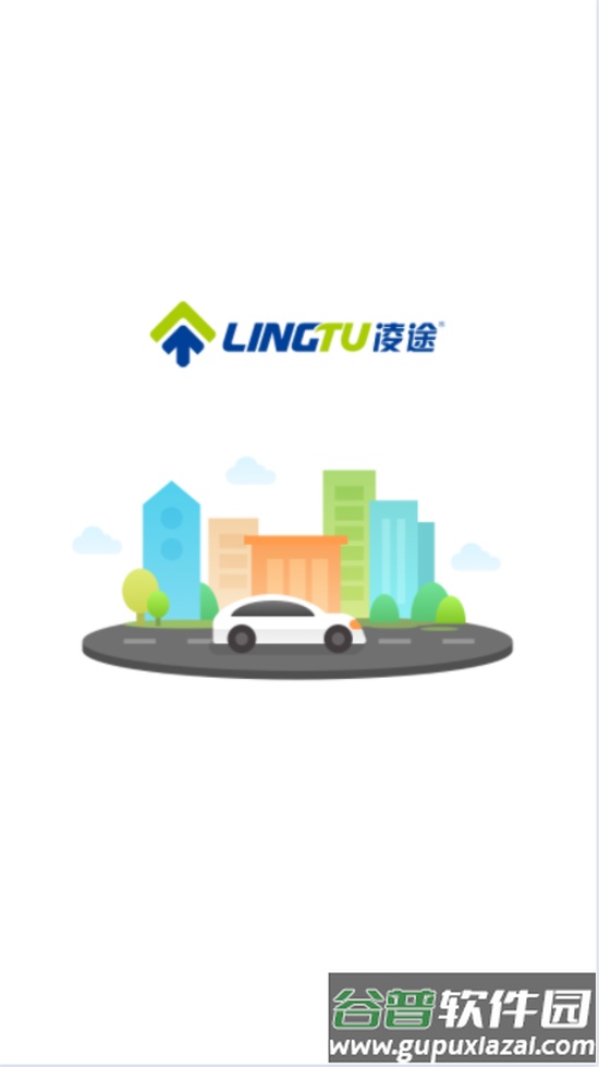 凌途app截图1