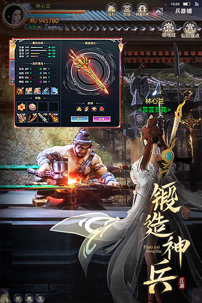 漂在江湖小米版截图5