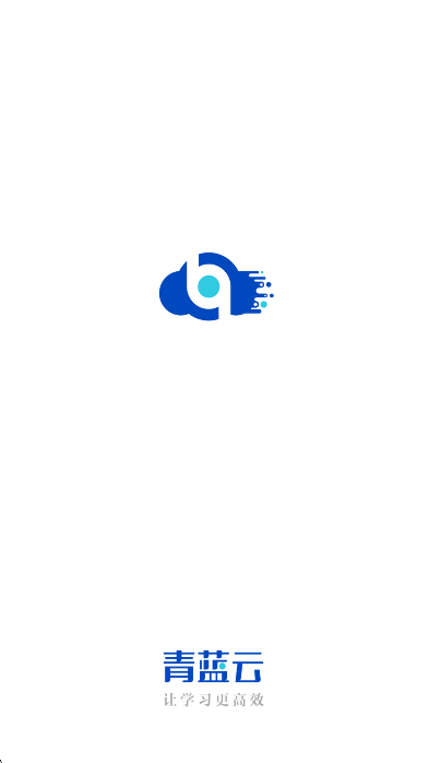 青蓝云数字教材平台app下载手机版截图4
