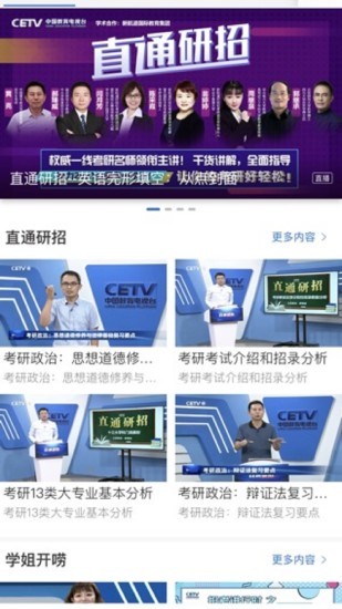 宁教云app下载最新2025官方版截图3