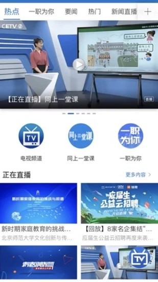 宁教云app下载最新2025官方版截图4