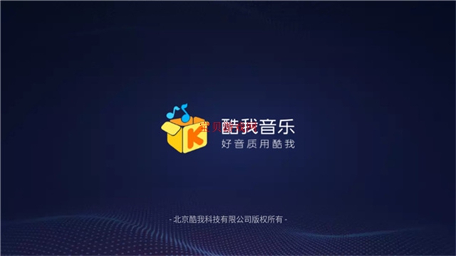 酷我音乐车机2025最新免费版截图4