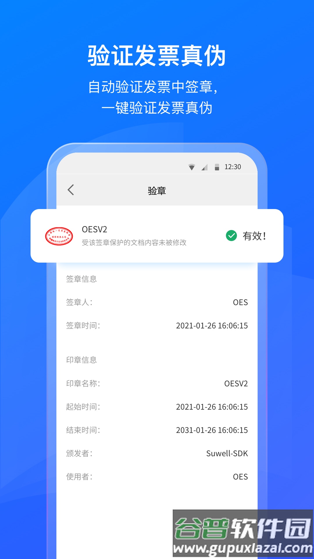 数科OFDapp截图1