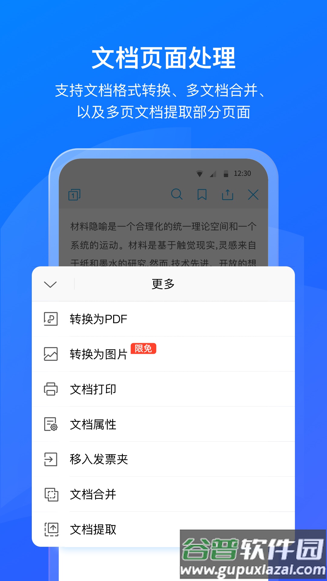 数科OFDapp截图2