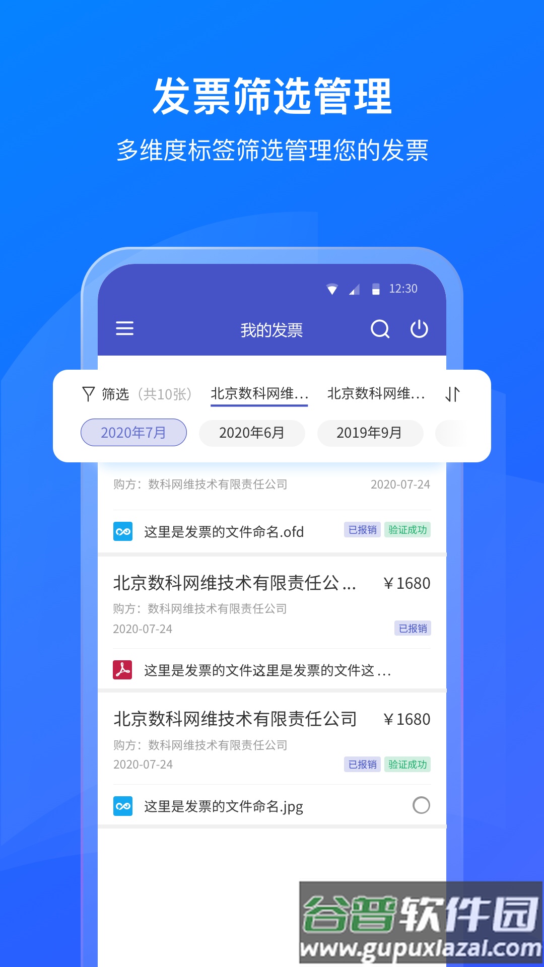 数科OFDapp截图3