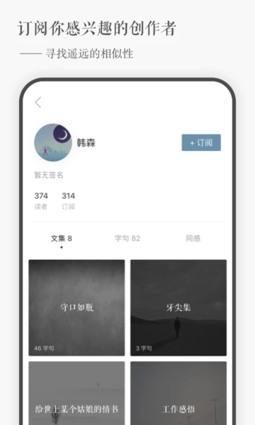 一言app免费版截图1