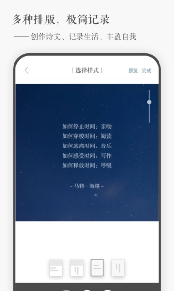 一言app免费版截图2