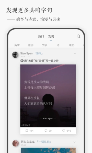 一言app免费版截图3