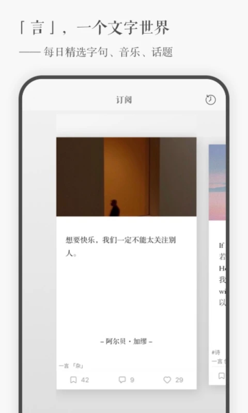 一言app免费版截图5