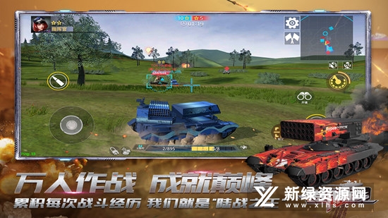 装甲前线手游官方正版安装包截图1