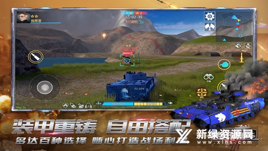 装甲前线手游官方正版安装包截图2