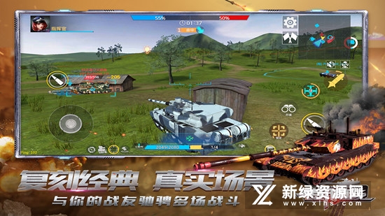 装甲前线手游官方正版安装包截图3