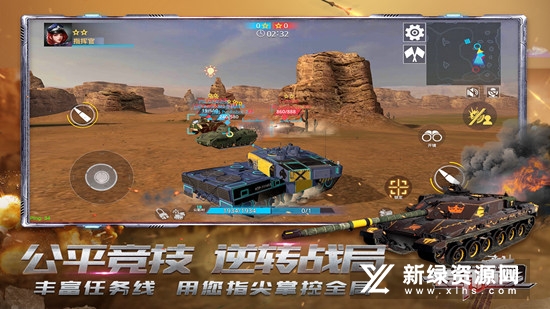 装甲前线手游官方正版安装包截图4