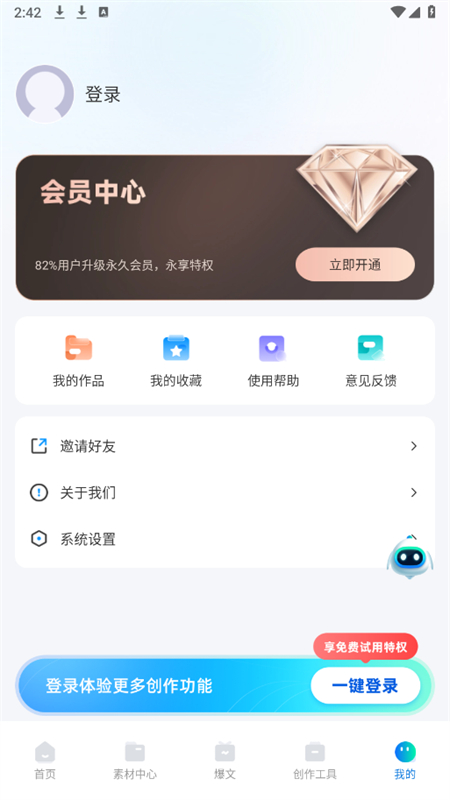 推文神器app官方手机版截图4