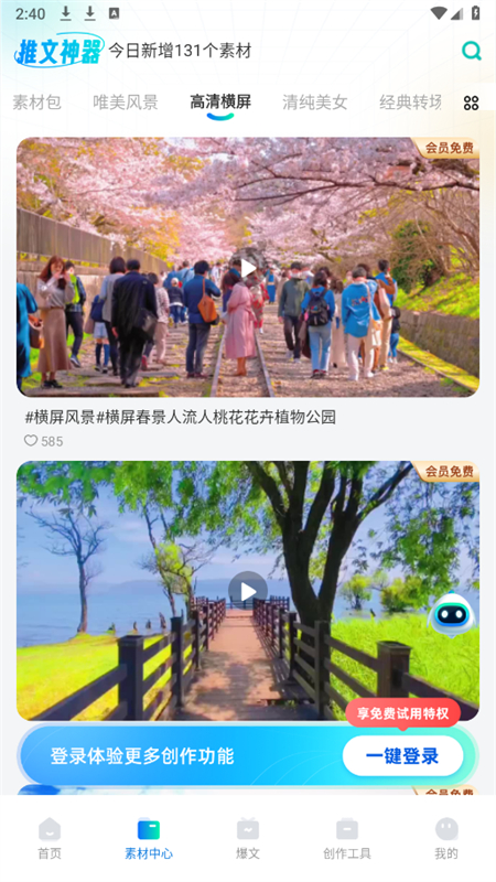 推文神器app官方手机版截图5
