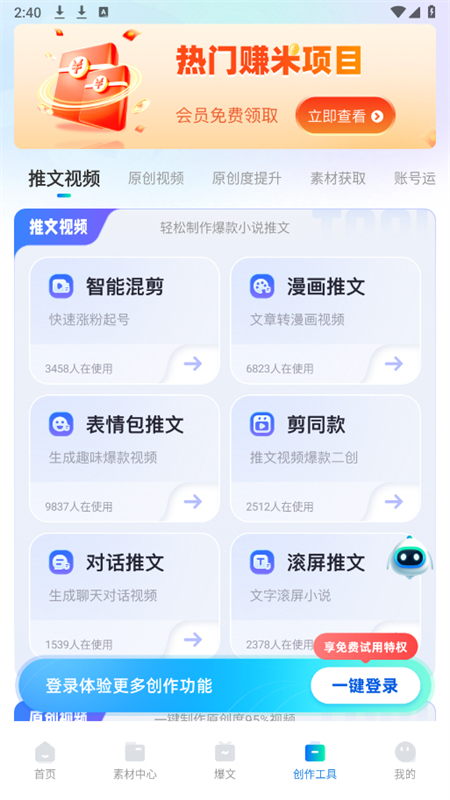 推文神器app官方手机版截图6