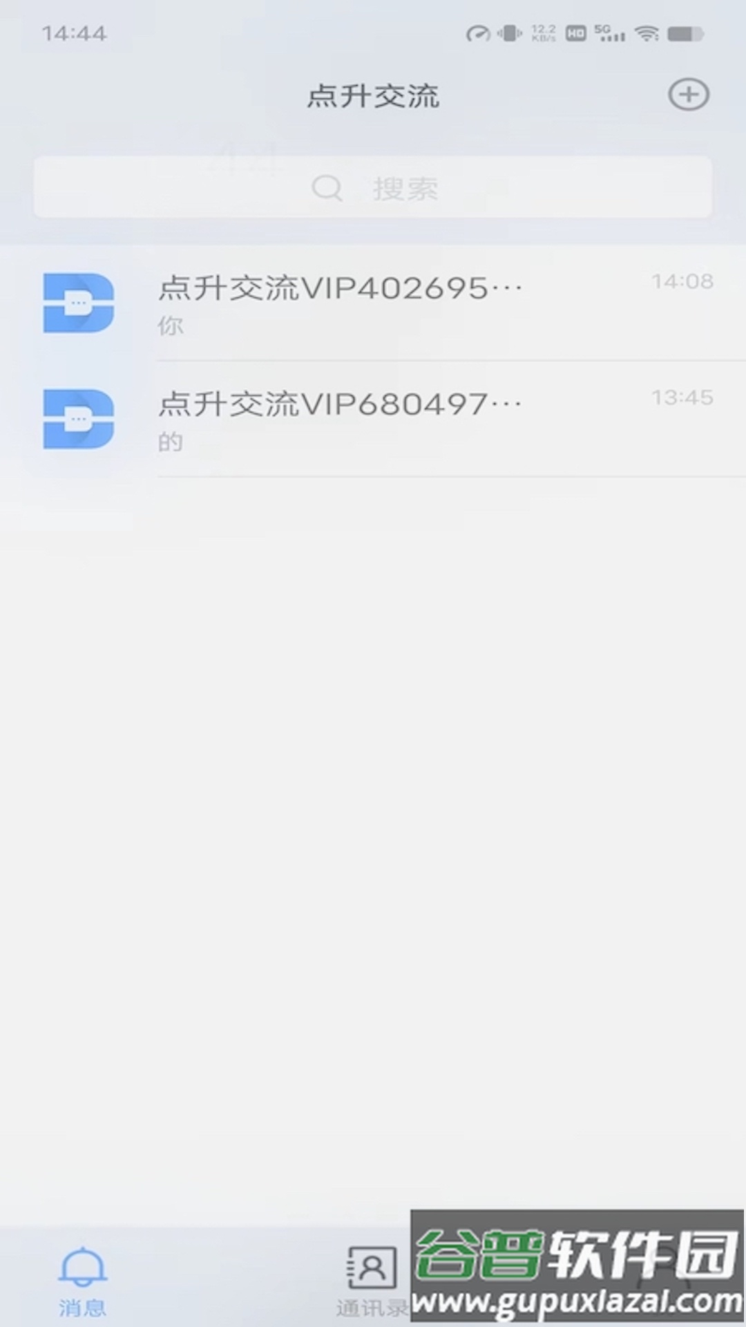 点升交流app截图2