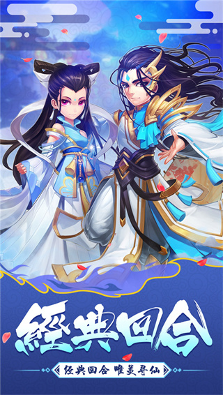 大话白蛇无限钻石版本截图2