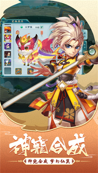 大话白蛇无限钻石版本截图3